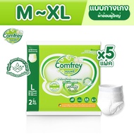 [Pamper M-XL Size 10 Pieces] Comfrey Pampers Adult Pants Economical.