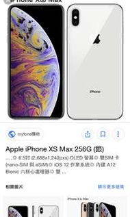 iphone xs max 256 銀 白