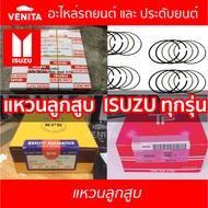 Piston Ring Isuzu Code Rz4e 4JG2 4JG2T 4JH1 6HE1 6HH1-12V 4BE1-V 4BC2 4BB1 6BB1 4JJ1 4JK1 4BA1 DA120