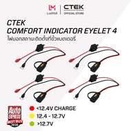 CTEK Comfort Indicator Eyelet 4 สายติดขั้วแบตเตอรี่ 4 ชิ้น [อุปกรณ์เสริมต่อกับเครื่องชาร์จ CTEK] [มี