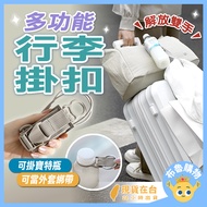 Luggage Hanging Buckle Ring Belt Luggage Strap Luggage Belt Strap