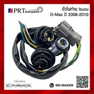 ขั้วไฟท้าย ISUZU D-MAX อีซูซุ ดีแม็กซ์ ปี2006-2010 ยี่ห้อ AA.MOTOR (1ชิ้น)
