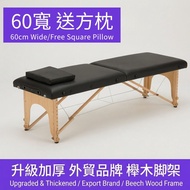 標準款60cm寬黑色折疊按摩床 櫸木便攜推拿理療美容床 附方枕 Standard 60cm Wide Black Foldable Massage Table, Beech Wood Portable