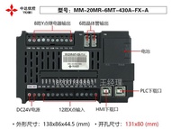 Zhongda Youkong หน้าจอสัมผัส PLC เครื่อง All-in-One อินเทอร์เฟซใบแจ้งหนี้ FXES ความเร็วสูง HMI จากมณ