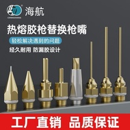 Navigation 11mm Glue Stick Hot Melt Glue Gun Replaceable Nozzle Accessories Small Diameter Fine Nozz