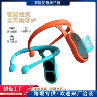 Smart Halter Posture Corrector Hunchback Posture Corrector Children Adult Sitting Posture Corrector 