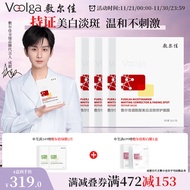 敷尔佳【成毅同款】烟酰胺美白淡斑修护面膜 4盒 淡斑修护提亮肤色保湿