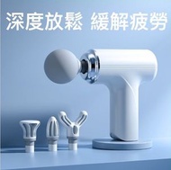 筋膜槍 肌肉放鬆按摩器 迷你便攜高頻按摩儀