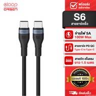 [116 Baht[Great Value Code] Orsen by Eloop S6 USB Type C to Fast Charging Cable Length 1.5 M. QC4.0 