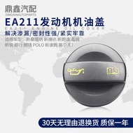 Suitable for New Santana Jetta Lavida Journey Mingjingxinrui POLO Golf 7EA211 Engine Oil Cap