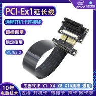 PCIE延長線PXE無盤網卡轉接線X1轉X1遠程開機卡連接線采集卡網吧--小楊哥甄選
