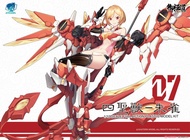 ATK GIRL PHEONIX MODEL KIT