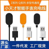 Suitable for Little Genius Phone Watch Charging Magnetic Cable Y02Y03Z7Y01S Z5q Charger Z6 Peak Vers