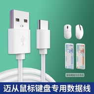 適用邁從鼠標鍵盤充電線G3 G75 Pro A5 K99 G98 無線機械電競游戲專用扁圓typec加長數據線
