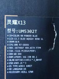 華碩 全新現貨 靈耀X13 紳士藍 ASUS Zenbook S 13 OLED R7-6800U/16G/512G