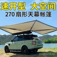 Canopy Car Awning Outdoor SUV Car Side Tent Side Tent RV Roof 270 Degree Legless Fan-Shaped Side Ten