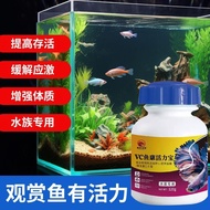 VC Fish Health Vitality Baby Fish Anti-Stimulating Vitamin Nutrient Solution Ornamental Fish Vitalit