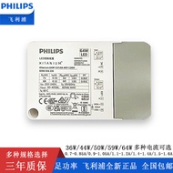 飞利浦LED无频闪驱动电源XITANIUM筒灯射灯36W 44W 50W 59W 64W