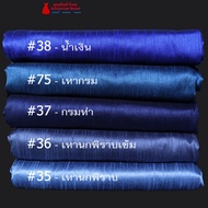 20A-03 ผ้าไหมสีพื้น ผ้าเปลือกไหมรังขาว(ไหมลาว) ผ้าซิ่นรับไหว้ สีฟ้า น้ำเงิน เทา