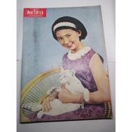 Old Magazine Women's May 30 1965