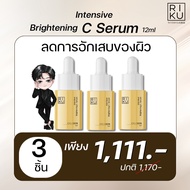 🍊 RIKU ริคุ VIT-C BERRY SERUM เซรั่ม วิตามินซี