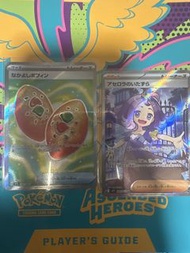 PTCG M1S 巴塞羅拉S R + 寶芬 SR $260 /包郵 (送大兩白卡）