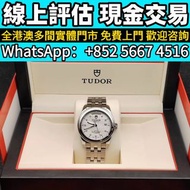 帝舵TUDOR駿珏星期日曆型m56000，手錶，名牌手錶 古董勞力士 新舊手錶 古董錶 二手錶 懷錶 鐘錶，男錶 女錶，報價，勞力士(Rolex)、全套，Full Set，淨錶，帝舵（Tudor） 配