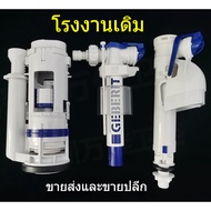 Geberit Toilet Tank Accessories Rear Water Inlet Valve Suitable For Main Brands
