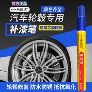 [* New *] Car Wheel Touch-Up Paint Pen Steel Ring Scratch Scratch Drop Paint Repair Chrome-Plated Bright Matte Black Silver White Touch-Up Paint