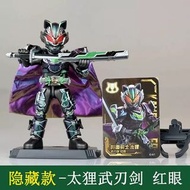 徴收布魯可星光群星隱藏版假面騎士幪面超人太狸武刃聖刃W黃金極致