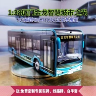 [Ready Stock 1] 1: 38 Xiamen Golden Dragon Bus Model Smart City Light 5G Web XMQ6105G Bus Bus Bus Al