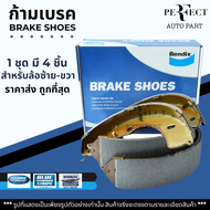 Bendix ผ้าดรัมเบรกหลัง Nissan Almera Ecocar ปี12-19 / ผ้าเบรก ผ้าเบรค Almera อัลเมร่า / DS0817