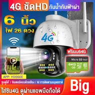 【4G 6นิ้ว】กล้องวงจรปิด 4g sim ใหญ่ 6นิ้วCCTV camera  กล้องวงจรปิดใส่ซิม4G กลางแจ้ง กล้องวงจรปิด4G/wi