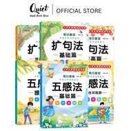 Five Senses Method Expansion Method Five Senses Method Composition 6 Composition Information Primary