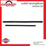 Door Edge Squeegee Glass Outer Line Datsun 720 Right Side Like Left (Datsun720)