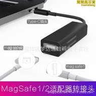 爆款適用筆記本適配器magsafe2/1轉usbc type-c轉換器