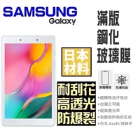 Samsung Tab A9 A7 S7 FE S7+T970 S6 Lite P613 Flat Full Version Tempered Glass Sticker [Raise]