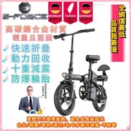 G-Force 電動腳踏車 電動自行車 折疊設計 親子電輔車 全省保固免掛牌 1個 環島極速款-超強電機最高可達50公里！ 20AH/續航約80KM/汽車S級超動