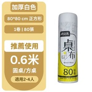 [80*80cm 方形檯布 80張/卷] 即棄膠枱布 一次性枱布 桌布 野餐墊 即棄桌布 拋棄式餐布 家居好物必備 平行進口