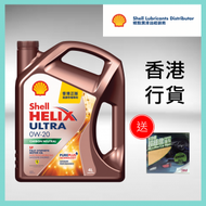 Shell - 超凡喜力 0W-20 引擎機油/潤滑油/偈油（4 公升）API SP規格, 香港行貨