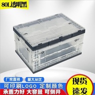 Japanese Style Storage Box with Lid Large Size Camping Outdoor Folding Box Toy 80L Plastic Box Trans