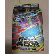 Mega Gengar-EX Starter Set