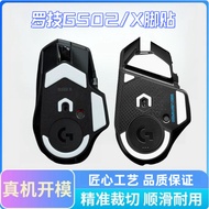 Suitable for Logitech G502 Foot Sticker hero Wired G402 Mouse Wireless Version G502X plus Foot Stick