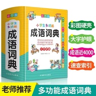 596pages Chinese Idioms Dictionary Book Primary School Kids Checking Chinese Idioms Meaning Book Ear
