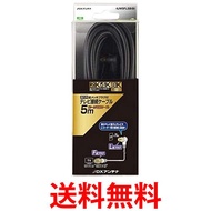 DXアンテナ 加工ケーブル 5m 4K 8K(3224MHz)放送 対応 4C ブラック 4JW5FLSB(B) 送料無料 【SG78450】