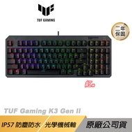 ASUS TUF Gaming K3 Gen II 電競鍵盤 有線鍵盤 紅軸 光軸鍵盤/機械鍵盤/IP57/防水防塵