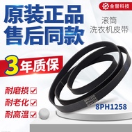 Grans Haier Drum Washing Machine 8PH1258 Motor Belt 5EPJ1270 V-Belt Transmission Belt Original Facto