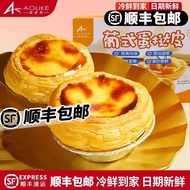 [First Use Repayment] Olico Egg Tart Egg Tart Liquid Semi-finished Product Preserved Egg Household w