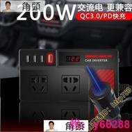 免運！DC 12V 轉 AC 110V 200W 汽車電源轉換器 逆變器 PD 20W QC3.0快充  雙插座點煙器