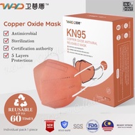 KN95 Copper oxide 5ply WPD mask 氧化铜离子灭活KN95口罩 卫普盾